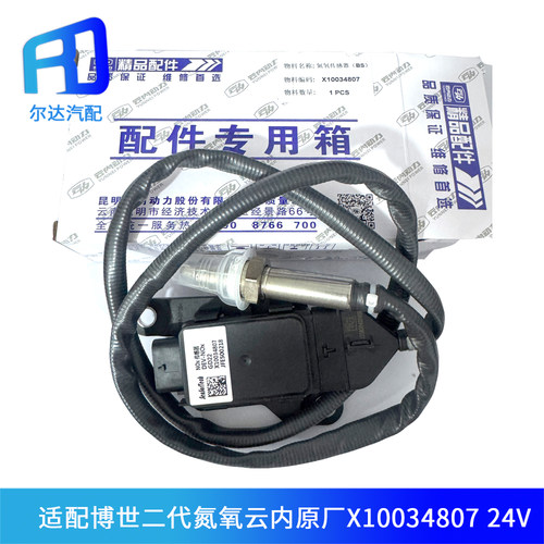 云内氮氧传感器X10034807