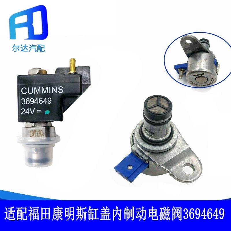 适用福田康明斯isg发动机