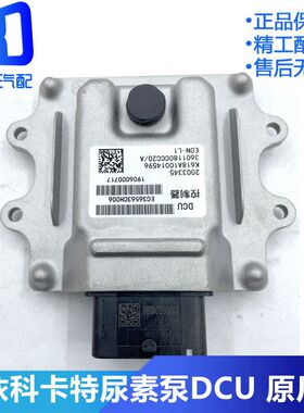 EC36563CH006适配依柯卡特DCU 3601180CCC20/A后处理控制器电脑版