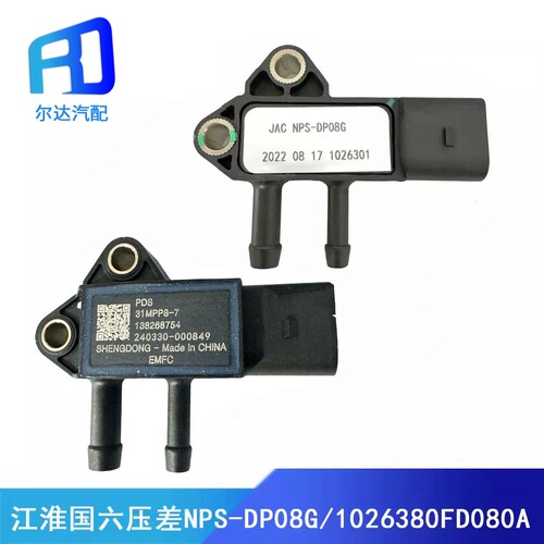 NPS-DP08G江淮国六压差传感器