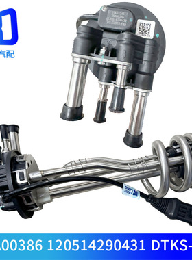 适配上汽大通V80尿素液位传感器JKA00386 120514290431 DTKS-245