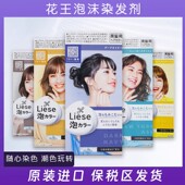 日本KAO 花王泡沫染发剂泡泡染发膏2022新色香柠灰雪纺棕甜心粉