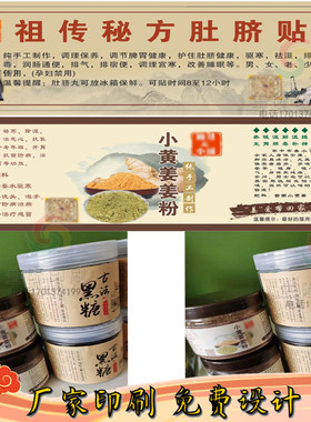 不干胶标签贴纸黄姜粉