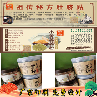 定制小黄姜粉姜枣膏不干胶标签姜糖姜粉姜米茶贴纯姜粉老姜粉贴纸