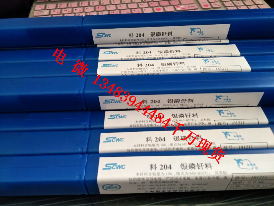 HAG-15B银焊丝含15%银焊条L204银磷焊条BCu80AgP银钎焊料焊丝2.0,五金/工具,电焊丝,淘宝优惠券,粉丝福利购,淘宝优惠卷
