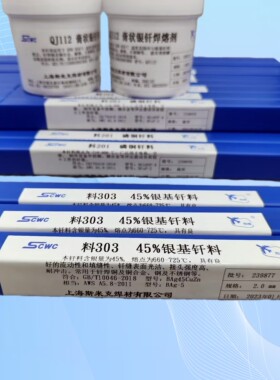 银焊丝30%银焊条HL310银焊条BAg30CuZnSn银焊条