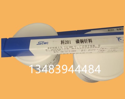 含银40%银焊条银钎焊料