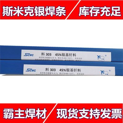 60%银焊条 ag60银焊丝 供船用银焊料 bag60cuzn银基钎料2.0mm包邮