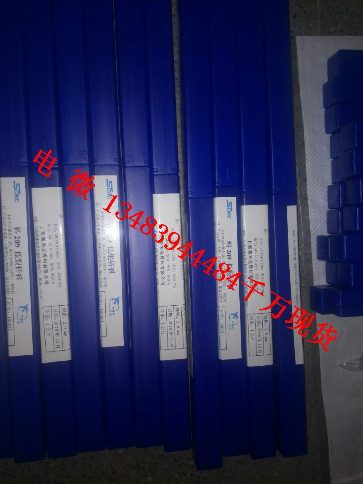 40%银焊条 HL312银焊条 银铜焊条 银焊丝 银钎焊料 熔点595-605℃