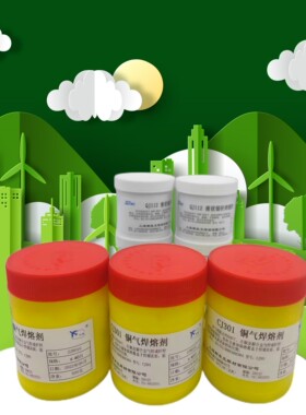 QJ102银焊粉QJ112银焊膏CJ301铜焊粉QJ201铝焊粉银助焊剂钎焊熔剂