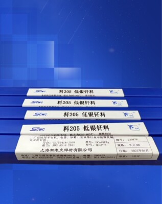 银焊丝5%银焊条扁BCu89PAg银铜焊条L205含5%银的铜磷钎料 银焊条