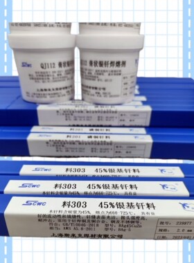 供应 BAg30CuZncd HL310 30%银钎料 30银焊丝 焊条