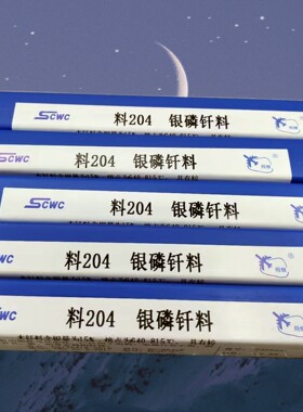 15%银焊丝焊条BCup-5 HL204银磷铜焊丝 HAg-15B银铜焊条1.0-3.0m