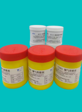 银焊膏QJ102QJ201CJ301QJ112斯米克银焊粉铝焊粉铜焊粉助焊剂焊粉