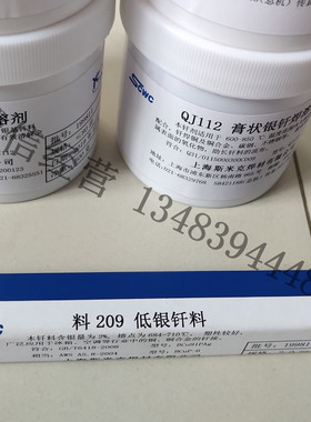 2%银磷铜焊条 HL209银磷铜焊丝 HBAg-2B银磷铜焊条