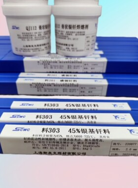 银焊丝30%银焊条HL310银焊条BAg30CuZnSn银焊条