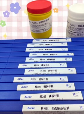 含银2%银磷铜焊条HL209银磷铜焊丝HBAg-2B银焊条BCu91Ag焊条