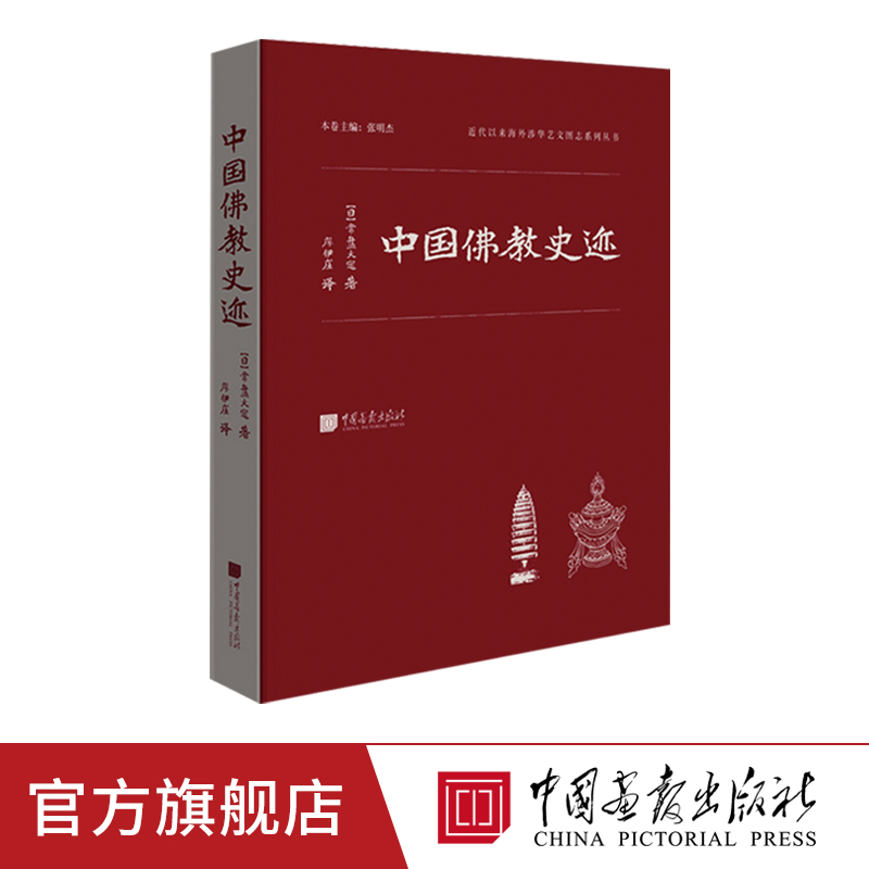 123幅精美插图佛教文化遗迹图片拓片手绘图
