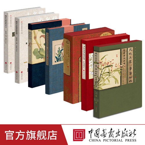 古风手绘送礼佳品二十四节气