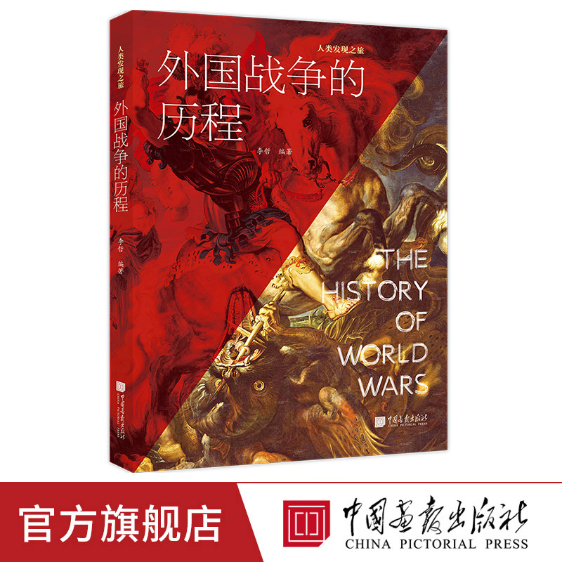 400多幅图片时间跨度约4000年