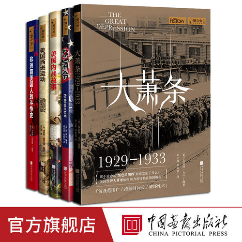 【美国篇】全5册萤火虫
