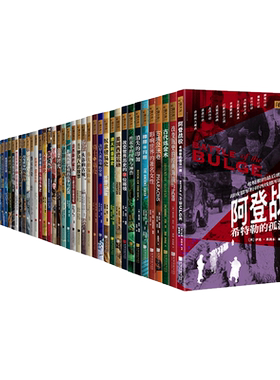 萤火虫全球史01-50套装