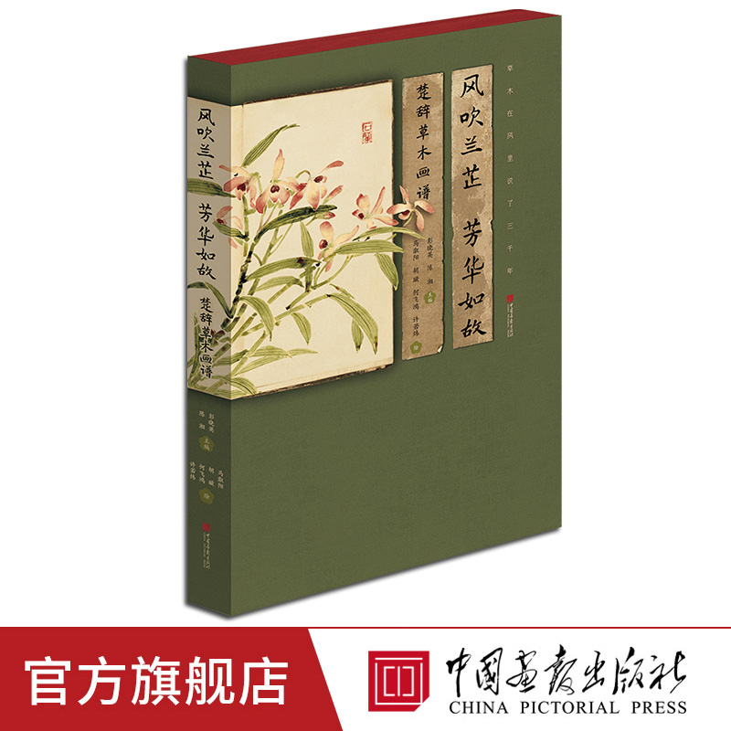 94幅画作+植物知识科普