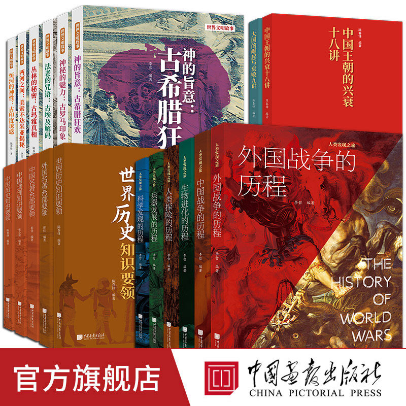 全套19册16开本彩图版