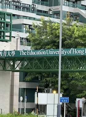 香港教育大学EDUHK硕士申请港硕文书网申全流程服务透明专业咨询