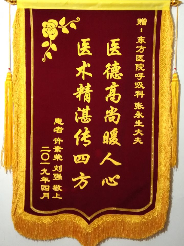 東方醫院代幫掛號，良心辦事實力掛號