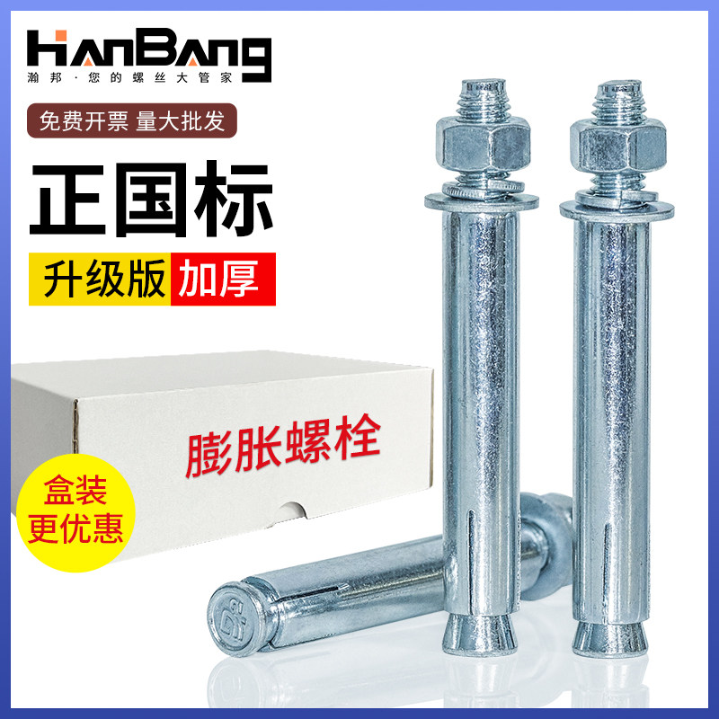 整盒 镀锌加长超长金属铁膨胀螺丝大全拉爆M6M8M10M12M16M20mm