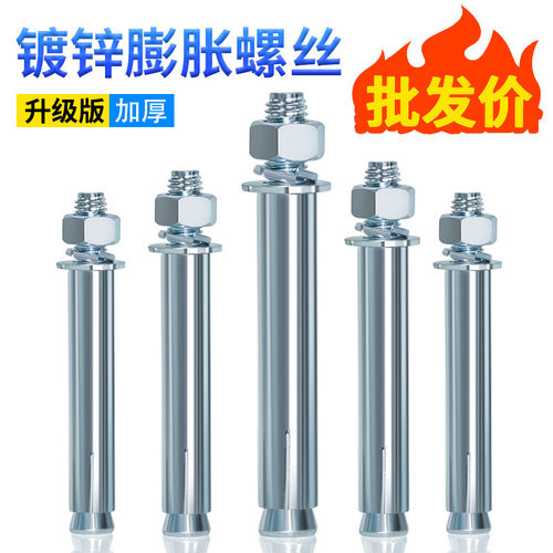 镀锌膨胀螺丝大全金属铁加