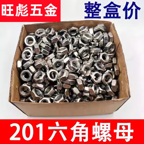 201不锈钢螺母六角螺丝帽GB52M10