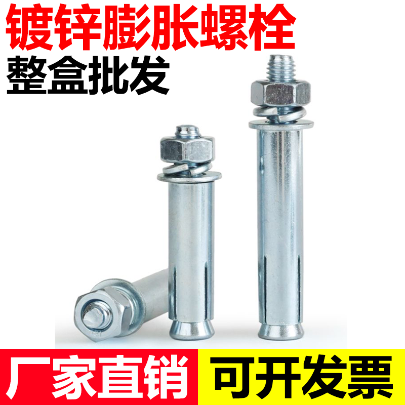 国标膨胀螺丝加长外膨胀螺栓铁涨管镀锌金属空调胀栓m8M10M12