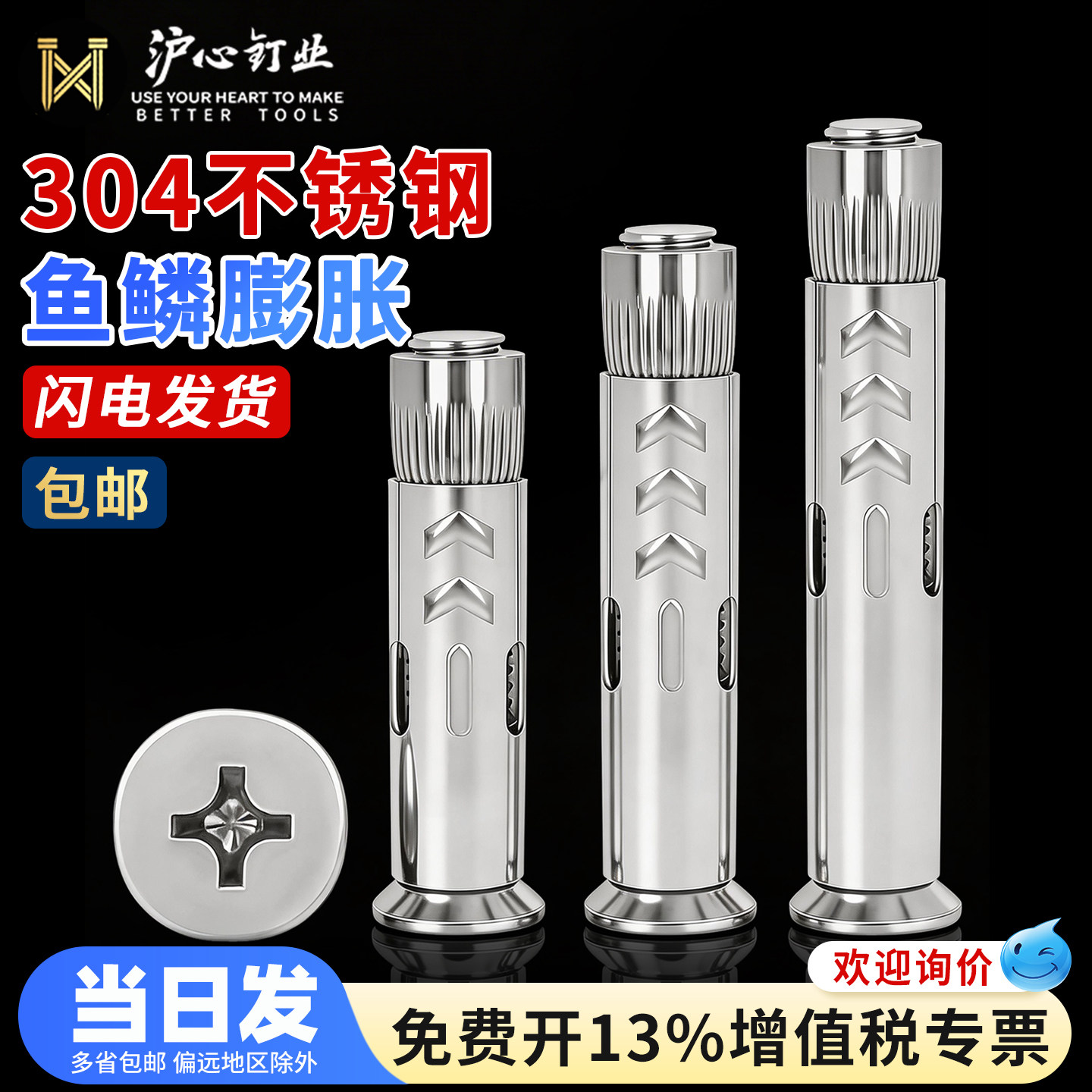 304不锈钢十字沉头内膨胀