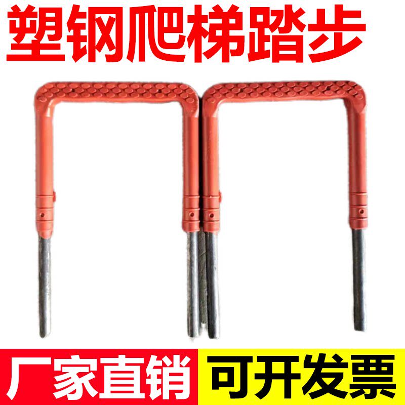 塑钢爬梯检查井爬梯市政下水道包塑爬梯踏步弯头预埋污水窑井爬梯