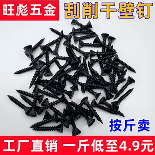 高强度刮削干壁钉防滑自攻螺钉带筋刀口螺丝水泥硅酸钙板四槽螺丝