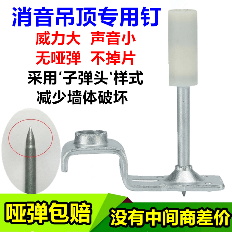 吊顶神器射钉炮双基药消音
