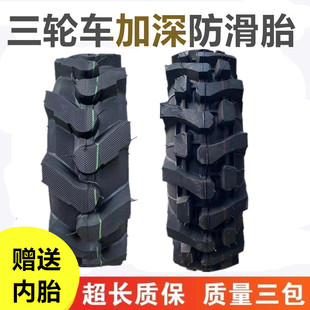 500-12防滑400-14抓地虎4.50-12拖拉机三轮摩托车5.00-12人字轮胎