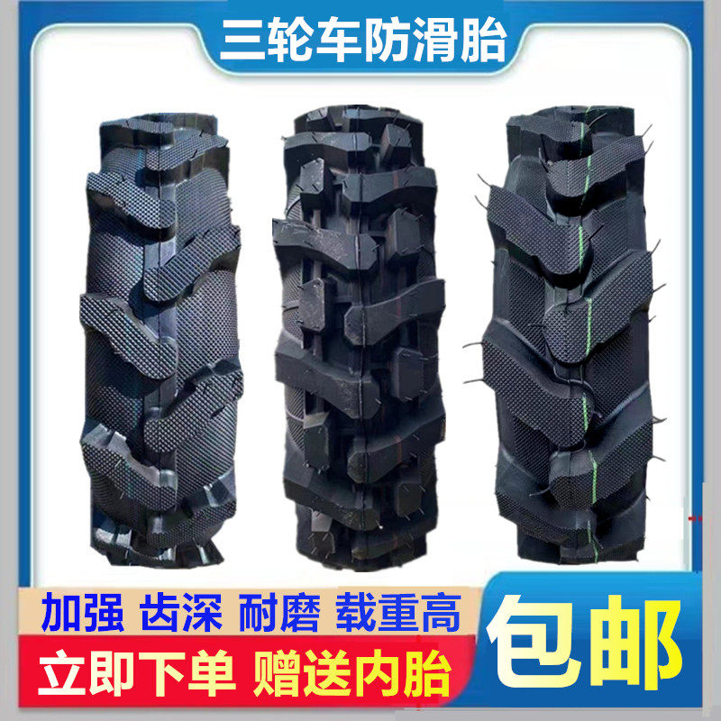 5.00-12三轮摩托车450-12防滑4.00-12抓地虎爬山王三轮胎人字轮胎