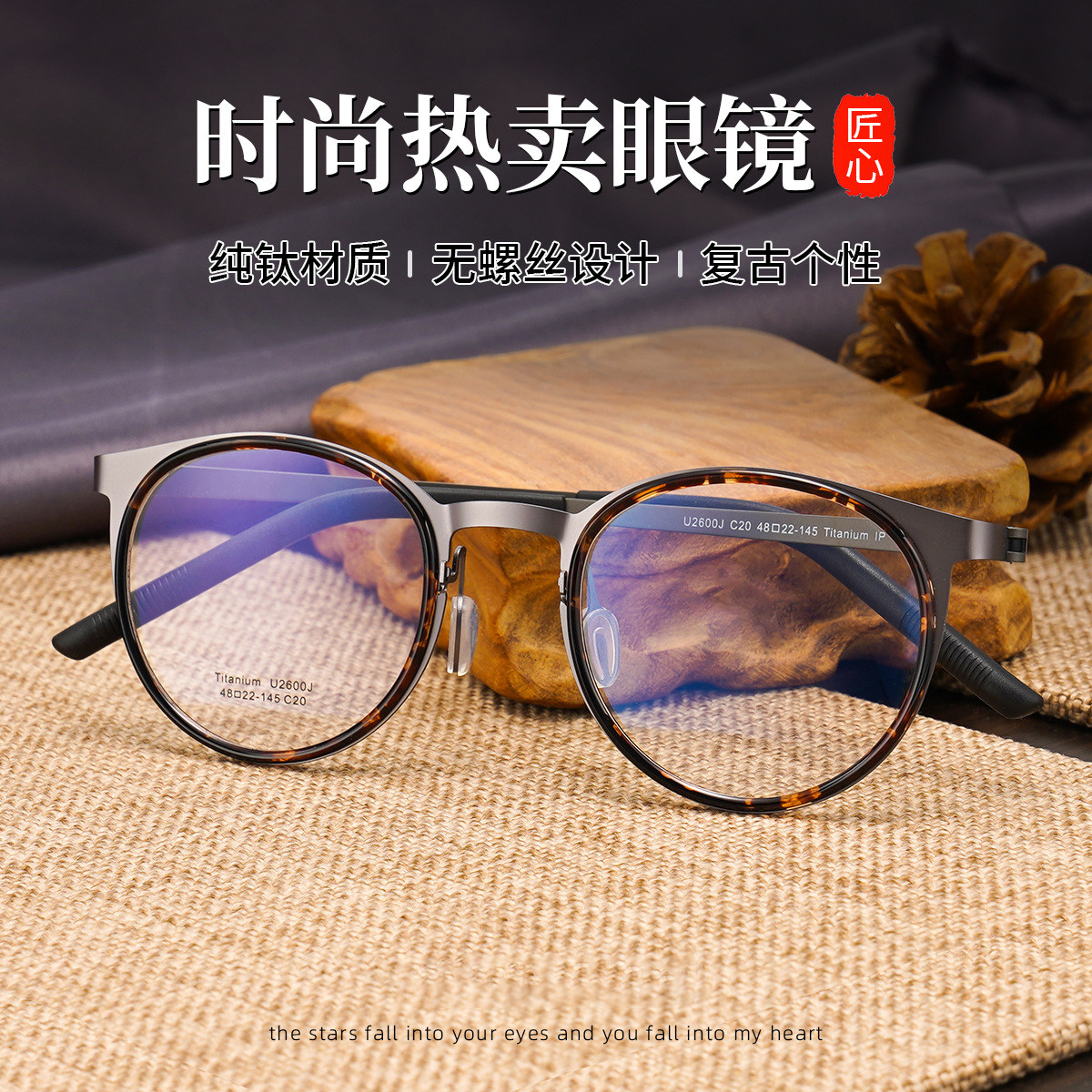 姜文同款圆框玳瑁超轻纯钛眼镜架