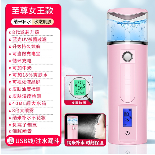 源头厂家便携式脸部面部保湿蒸脸喷雾仪/蒸脸仪