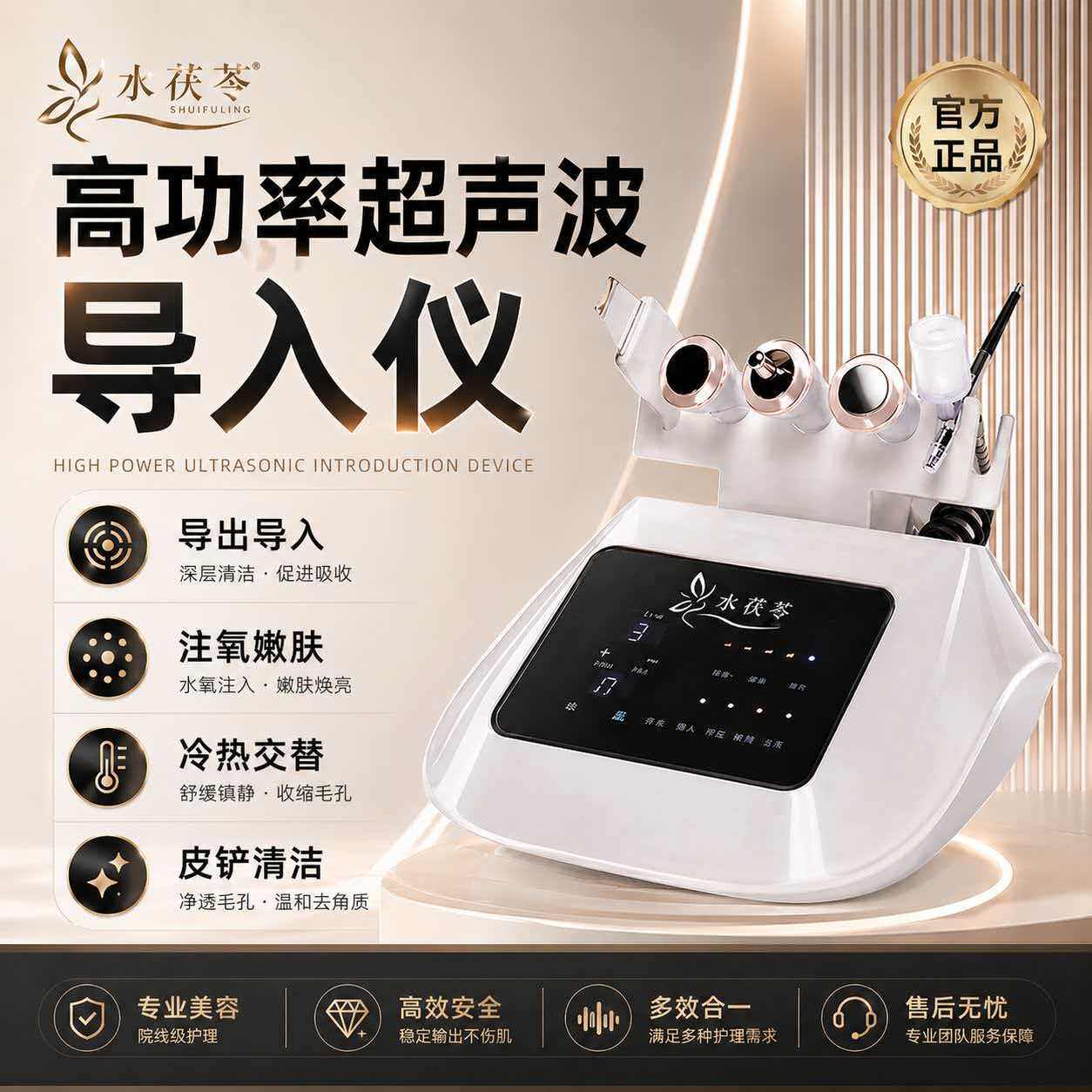 美容院超声波导入仪冷导冰敷按摩仪黑头铲皮刀清洁导出美容仪器