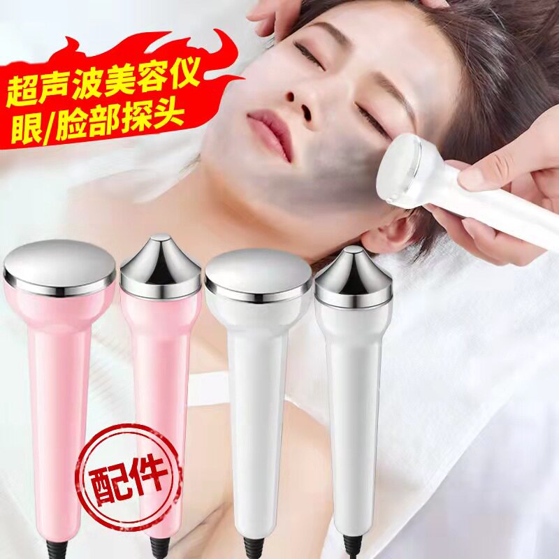 VLVEE超声波导入美容仪器配件探头配件脸部眼部探头图片