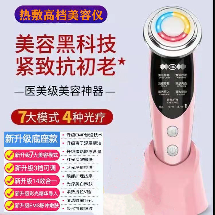 加热精华导入仪面部提拉紧致彩光嫩肤美容仪充电震动脸部按摩仪器