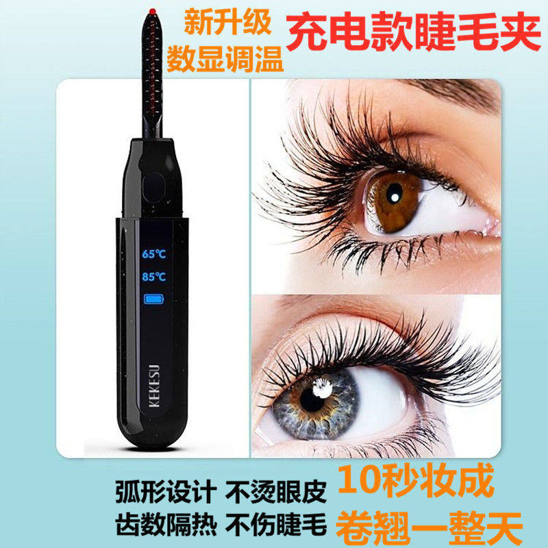 新款数显睫毛卷翘器加热烫睫毛持久定型电动睫毛夹大眼神器可可苏在类目 个人护理/保健/按摩器材, 美容/美体辅助工具, 睫毛卷翘器中 - 来自Buy2taobao.com提供专业的淘宝代购服务