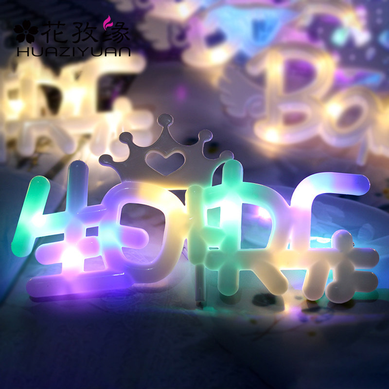 花束装饰灯生日快乐蛋糕小彩灯礼物 表白字母灯boby鲜花包装材料