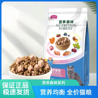 麦富迪营养森林全期猫粮2kg