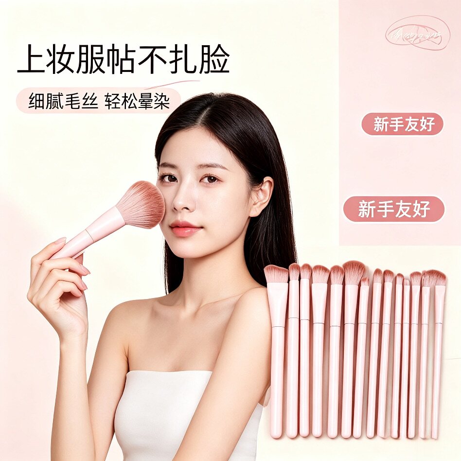 新款樱花粉化妆刷套装眼影腮红修容晕染鼻影遮瑕初学者专用全套