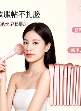 新款樱花粉化妆刷套装眼影腮红修容晕染鼻影遮瑕初学者专用全套